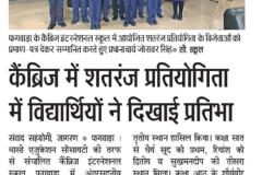 DAINIK-JAGRAN-CHESS-COMPETITION-1