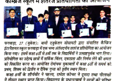 PUNJAB-KESRI-CHESS-COMPETITION-1