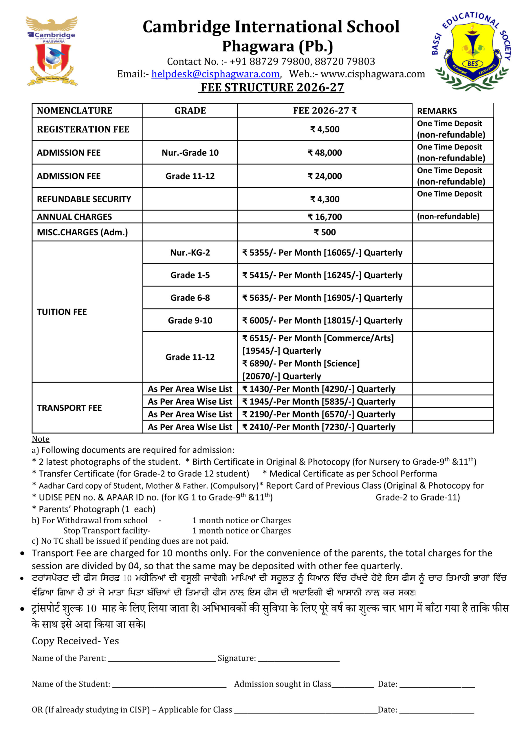 Fee Structure (Session 2026-27)